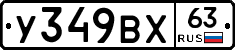 %D0%A3349%D0%92%D0%A563
