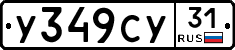 %D0%A3349%D0%A1%D0%A331