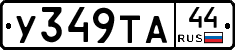 %D0%A3349%D0%A2%D0%9044