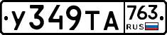 %D0%A3349%D0%A2%D0%90763