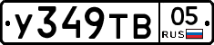 %D0%A3349%D0%A2%D0%9205
