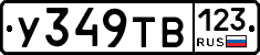 %D0%A3349%D0%A2%D0%92123