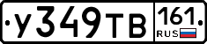 %D0%A3349%D0%A2%D0%92161