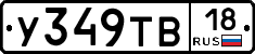 %D0%A3349%D0%A2%D0%9218