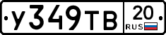 %D0%A3349%D0%A2%D0%9220