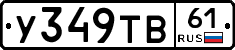 %D0%A3349%D0%A2%D0%9261