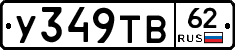 %D0%A3349%D0%A2%D0%9262