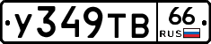 %D0%A3349%D0%A2%D0%9266