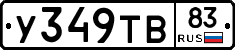 %D0%A3349%D0%A2%D0%9283