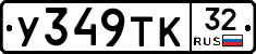 %D0%A3349%D0%A2%D0%9A32