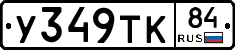 %D0%A3349%D0%A2%D0%9A84