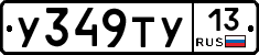 %D0%A3349%D0%A2%D0%A313