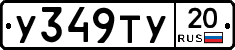 %D0%A3349%D0%A2%D0%A320