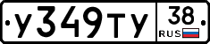 %D0%A3349%D0%A2%D0%A338