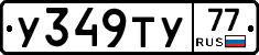 %D0%A3349%D0%A2%D0%A377