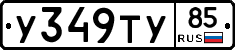 %D0%A3349%D0%A2%D0%A385