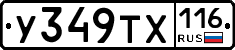 %D0%A3349%D0%A2%D0%A5116