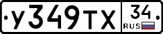 %D0%A3349%D0%A2%D0%A534