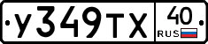 %D0%A3349%D0%A2%D0%A540