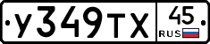 %D0%A3349%D0%A2%D0%A545