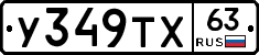 %D0%A3349%D0%A2%D0%A563