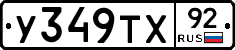%D0%A3349%D0%A2%D0%A592