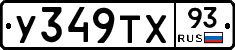 %D0%A3349%D0%A2%D0%A593