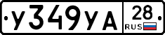 %D0%A3349%D0%A3%D0%9028