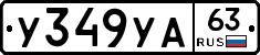 %D0%A3349%D0%A3%D0%9063