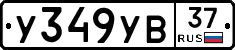 %D0%A3349%D0%A3%D0%9237