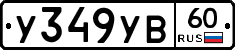 %D0%A3349%D0%A3%D0%9260