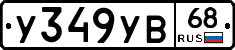 %D0%A3349%D0%A3%D0%9268