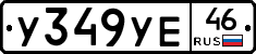 %D0%A3349%D0%A3%D0%9546