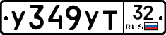 %D0%A3349%D0%A3%D0%A232
