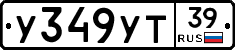 %D0%A3349%D0%A3%D0%A239