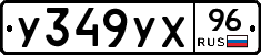 %D0%A3349%D0%A3%D0%A596