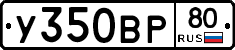 %D0%A3350%D0%92%D0%A080