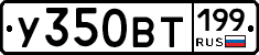 %D0%A3350%D0%92%D0%A2199