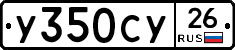 %D0%A3350%D0%A1%D0%A326