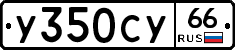 %D0%A3350%D0%A1%D0%A366