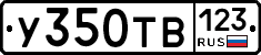 %D0%A3350%D0%A2%D0%92123