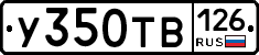 %D0%A3350%D0%A2%D0%92126