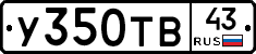 %D0%A3350%D0%A2%D0%9243