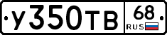 %D0%A3350%D0%A2%D0%9268