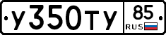 %D0%A3350%D0%A2%D0%A385
