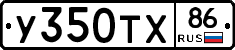 %D0%A3350%D0%A2%D0%A586