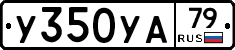 %D0%A3350%D0%A3%D0%9079