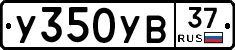 %D0%A3350%D0%A3%D0%9237