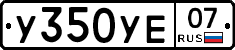 %D0%A3350%D0%A3%D0%9507