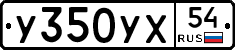 %D0%A3350%D0%A3%D0%A554